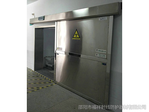 邵東市第二人民醫(yī)院 DR室 CT室 防輻射項目與福祥射線達成合作~！
